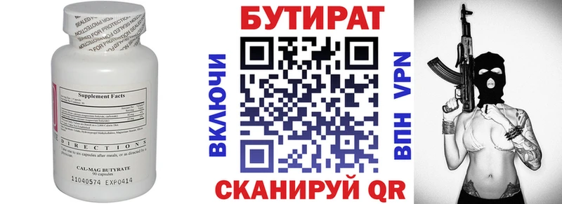 как найти наркотики  Почеп  БУТИРАТ Butirat 