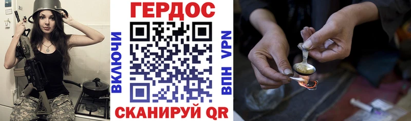 Героин Heroin  Почеп 
