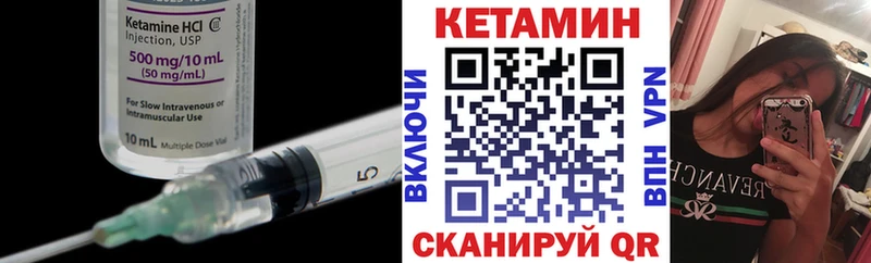 КЕТАМИН ketamine  где можно купить   Почеп 